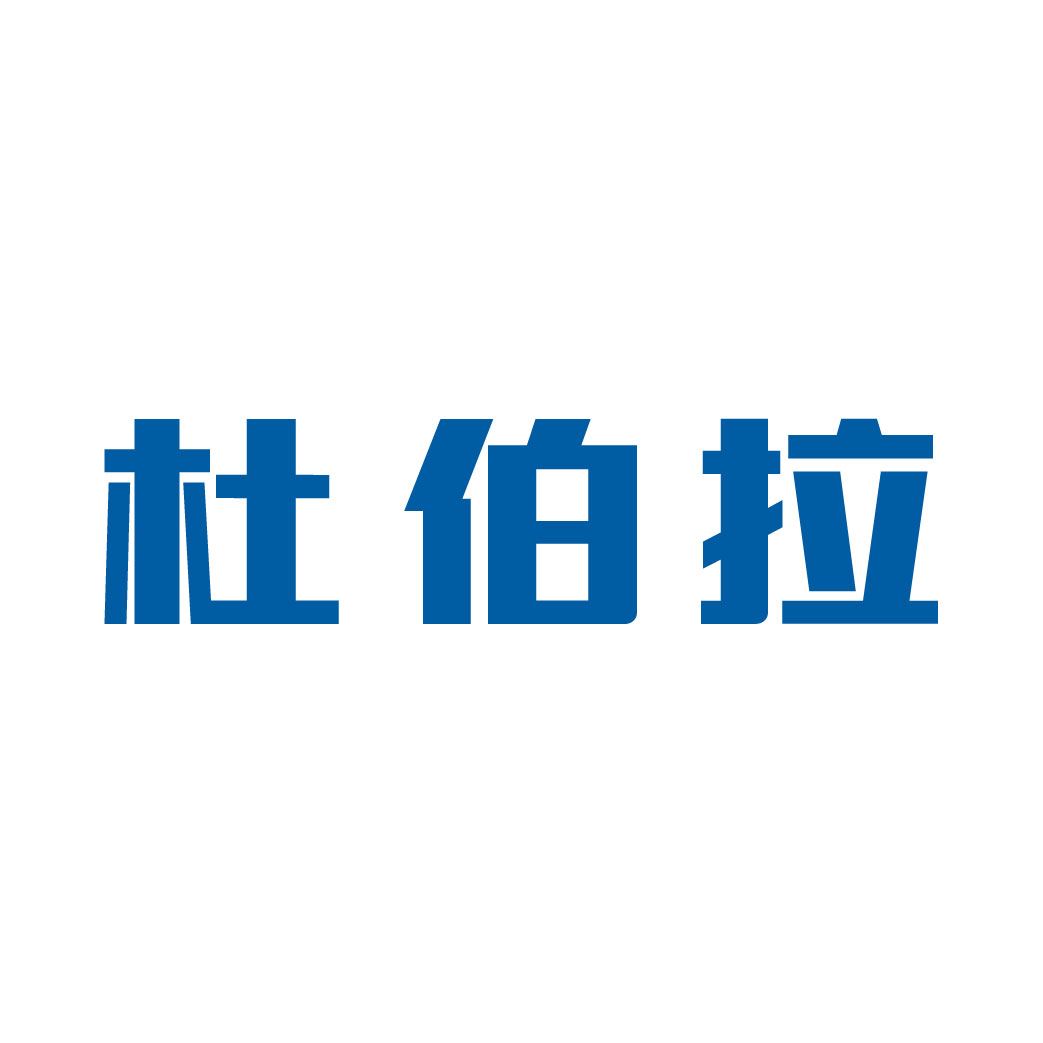 杜伯拉閥門科技網站改版完成，歡迎新老客戶查閱！